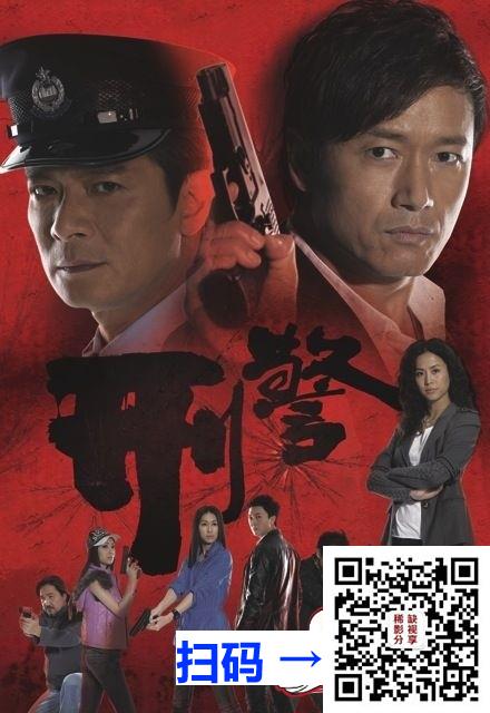 [香港][2010][刑警2010][苗侨伟/黄日华/宣萱][30集全][国粤双语中字][MKV-720P][每集1.14G][高清翡翠台][圣堂压制无花屏版]