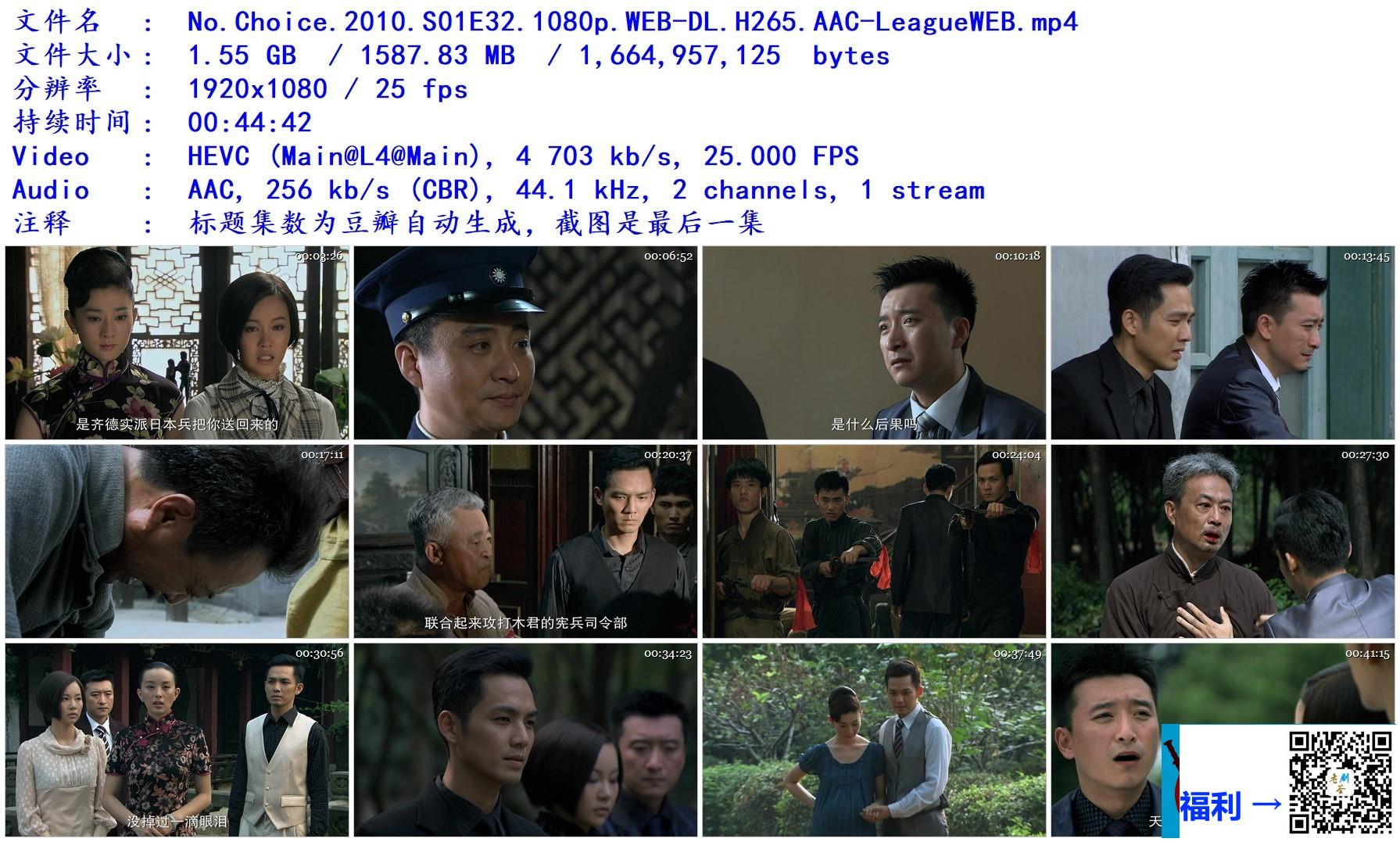 2010-别无选择-钟汉良-萧蔷-任程伟-共32集-国语-简中-mp4-1.5GB-1080p-无台标