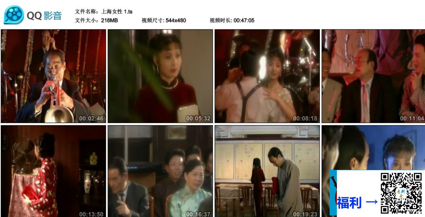 1996-上海女性-邬倩倩-施京明-张芝华-24集全-国语无字-TS-每集215M