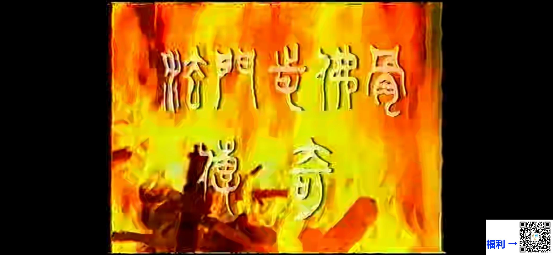 1989-法门寺佛骨传奇-上下集-国语无字-VOB-3.81G-绝版dvd原盘带小文件