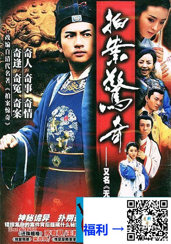 2002-无敌县令-苏有朋-王艳-宋丹丹-共44集-国语-中文字幕-MP4每集约1GB-1.85GB-共59.61GB-WEB-DL.4k.H265