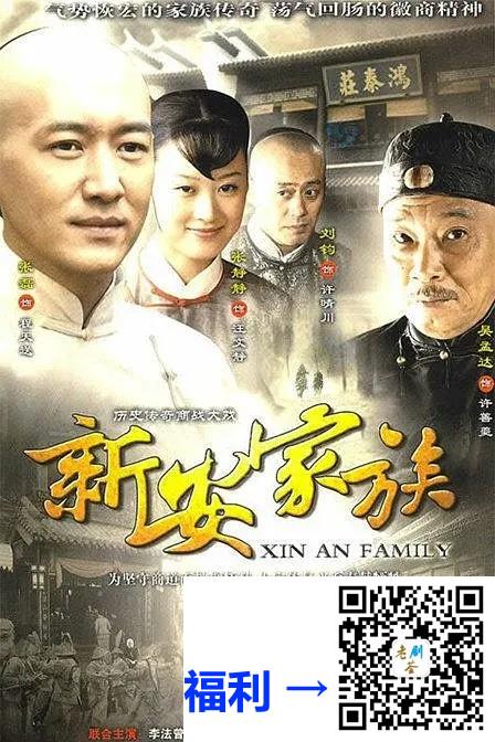 2010-新安家族-吴孟达-49集-576p-mkv31.03G-国语中字