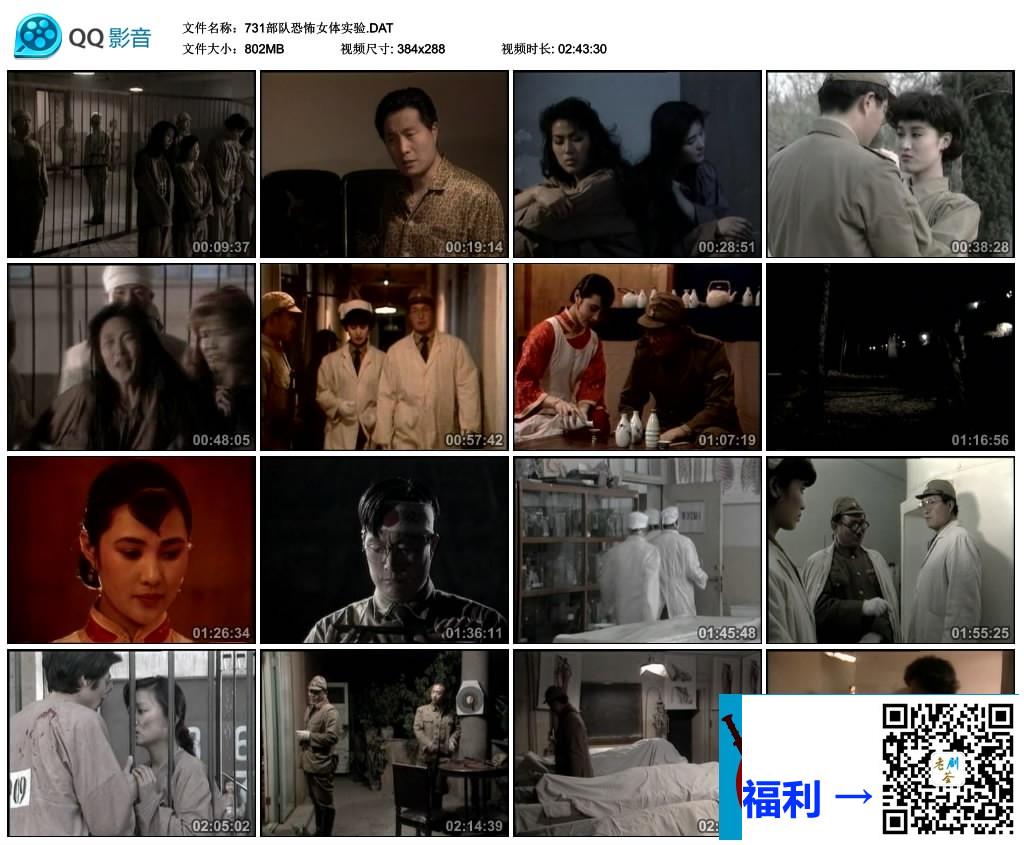 年代久远-731部队恐怖女体实验-1集-国语中字-DAT-每集约821mb-录像带转存