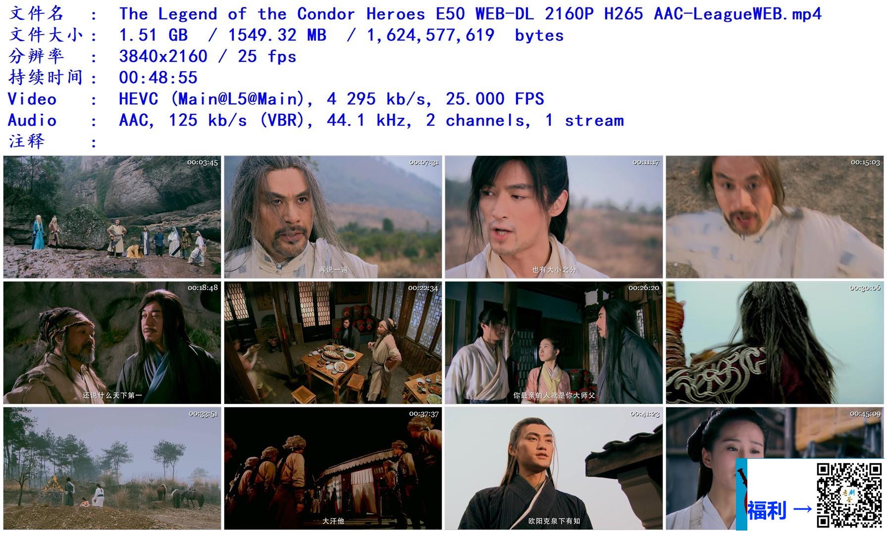 2008-射雕英雄传-胡歌-林依晨-袁弘-共50集-国语-简中-mp4-1.5GB-2160p-无台标