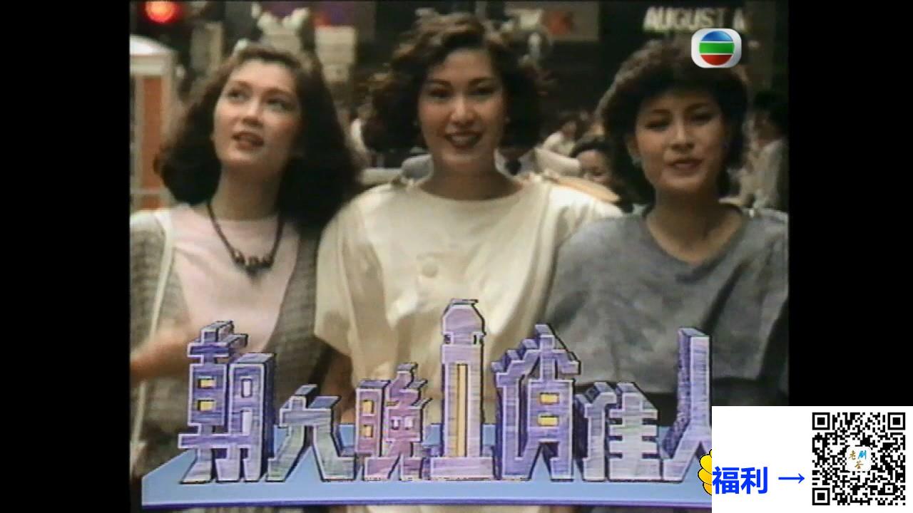 [TVB][1984][朝九晚五俏佳人][李司祺/黄恺欣/关海山][粤语无字][GOTV源码TS/720P][10集全/单集约770M]