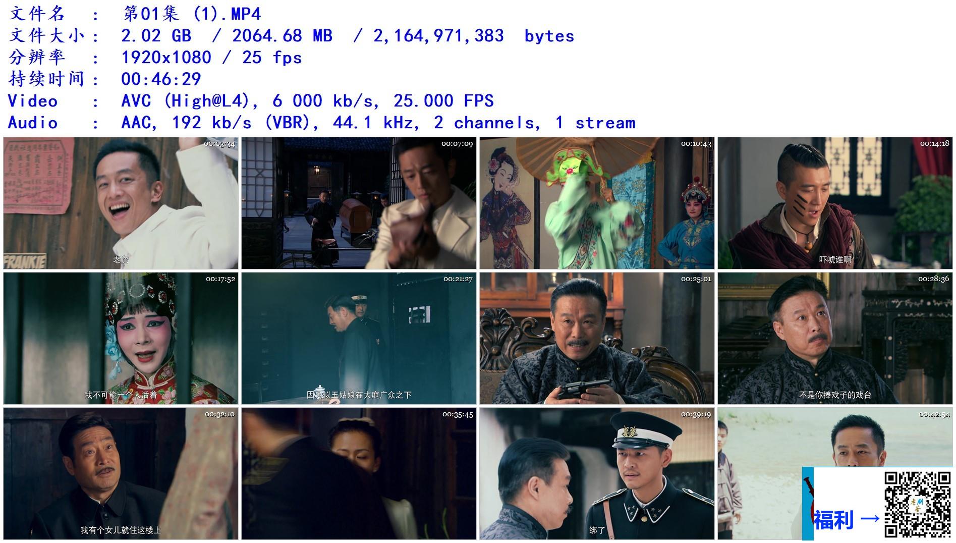 2013-匹夫英雄-陈昭荣-马德钟-杨婷婷-共35集-国语-简中-mp4-1.9GB-1080p-无台标