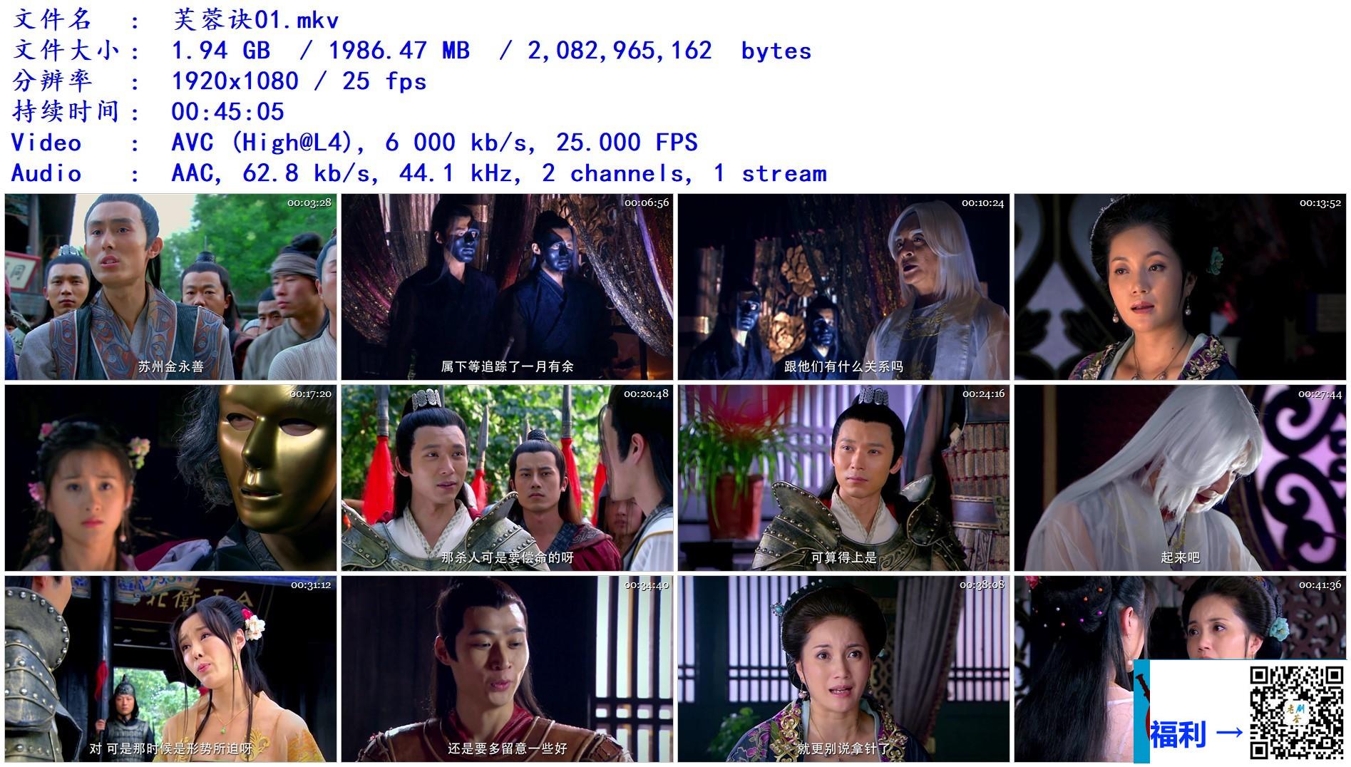 2015-芙蓉诀-郑曦-郑媛元-徐海乔-共38集-国语-简中-mp4-1.9GB-1080p-无台标