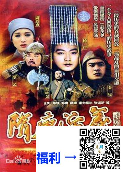 1996-隋唐演义-郑爽-陈锐-邵峰-共20集-国语-中文字幕-MP4每集约660-共12.90GB-768x576P