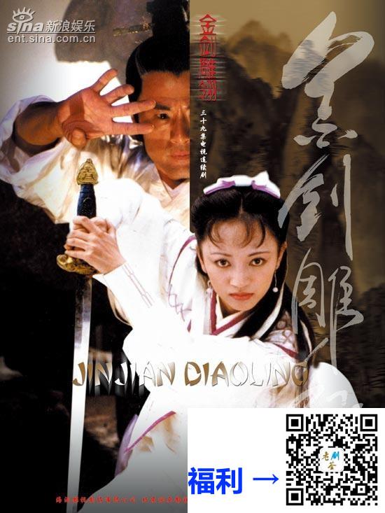 2003-金剑雕翎-黄坤玄-罗海琼-于荣-粤语中字-20DVD5原盘-ISO-每碟约3.6GB-美国泰盛