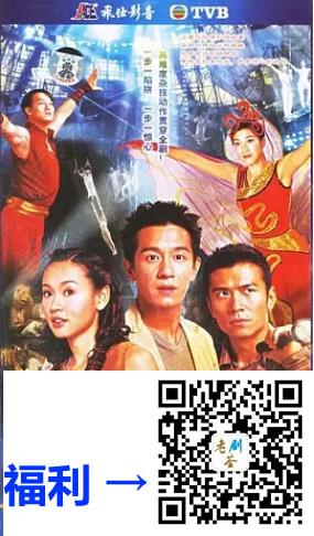 [2006年][人生马戏团/夺宝奇缘][国语无字幕][GOTV源码TS][720P高清16.8G/每集810M][陈浩民/钟嘉欣][百度云网盘]