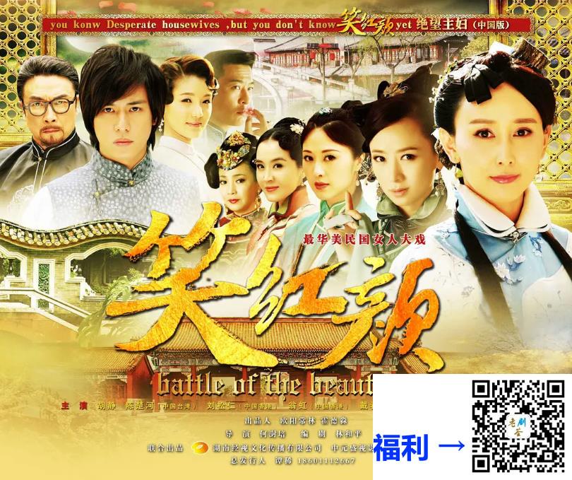 百度网盘-2012-笑红颜-MP4-1080p-胡静-陈楚河-陆翊-33集全-国语中字-每集约900m-无台标无水印