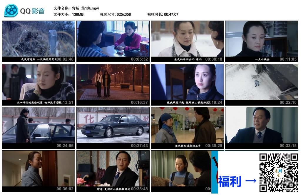 2000-背叛-巍子-许晴-张唏-共20集-国语-无字-MP4-138mb-无台标