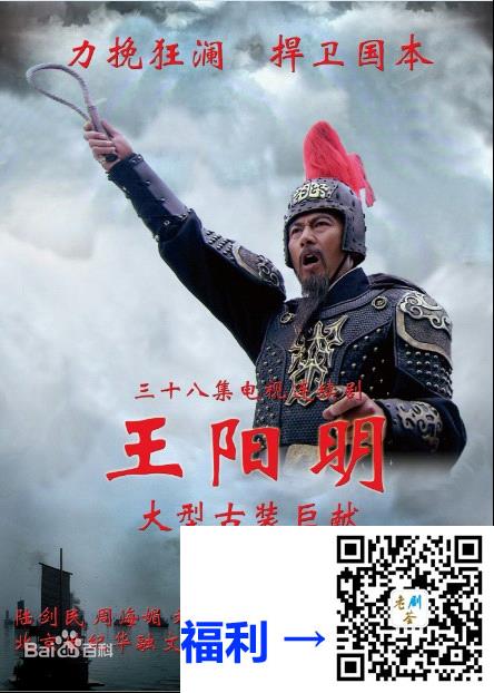 百度云][中国][2011][王阳明][38集全][国语韩字][mp4/720p/每集约400M或800M]