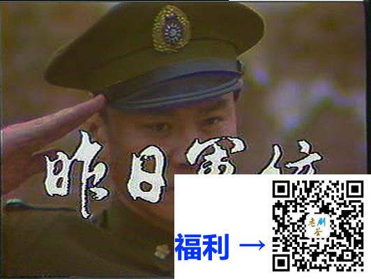 年代不详-昨日军统-国语无字-1.43G-4VCD-DAT