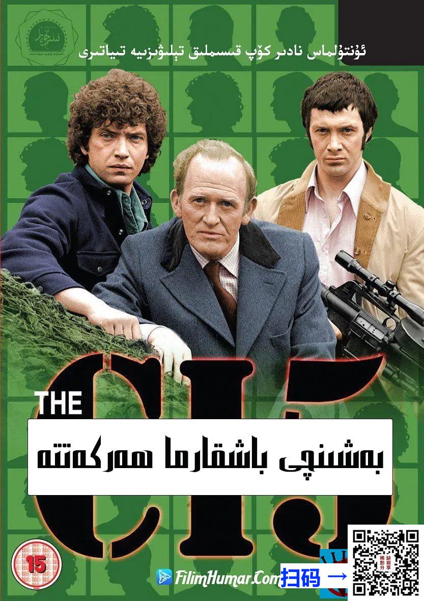 [百度云][英国][1977][CI5行动.The.Professionals][全五季][国英双语][单集230M]