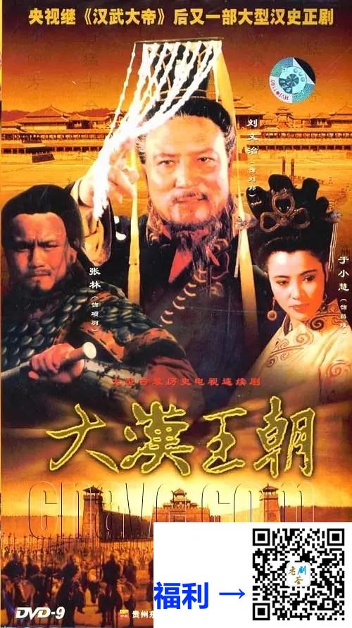 17DVD5-1998-汉刘邦-国语繁中-35集-ISO-67G-刘文治--于小慧-台湾弘恩