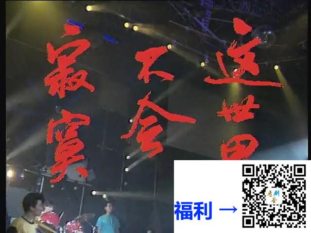 年代不详-这个世界不会寂寞-国语无字-录像带转制-MPG-3.5G-16集-480P