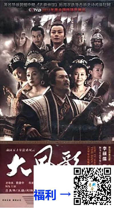 2010-大风歌-吕良伟-44集-1080p-ts-92.87G-国语繁字-未删减