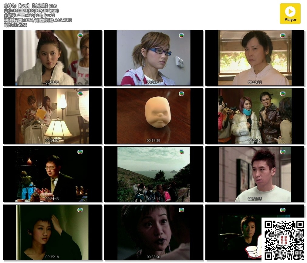 [TVB][奇幻潮]01.ts_20200223_144724.jpg