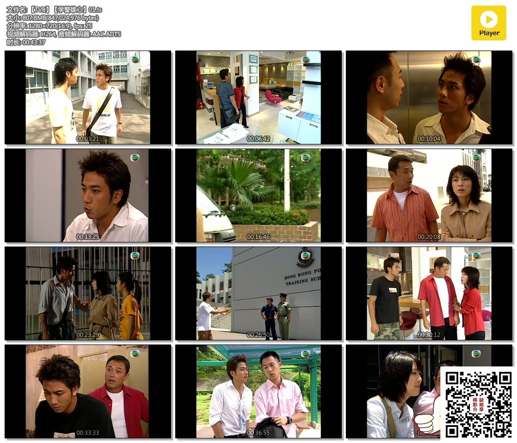 [TVB][学警雄心]01.ts_20200223_153323.jpg