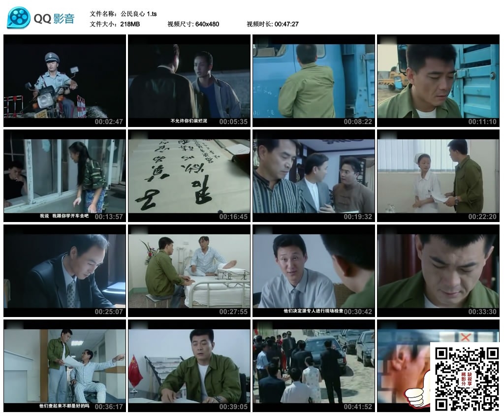 公民良心 1.ts_thumbs_2020.08.19.11_26_20.jpg