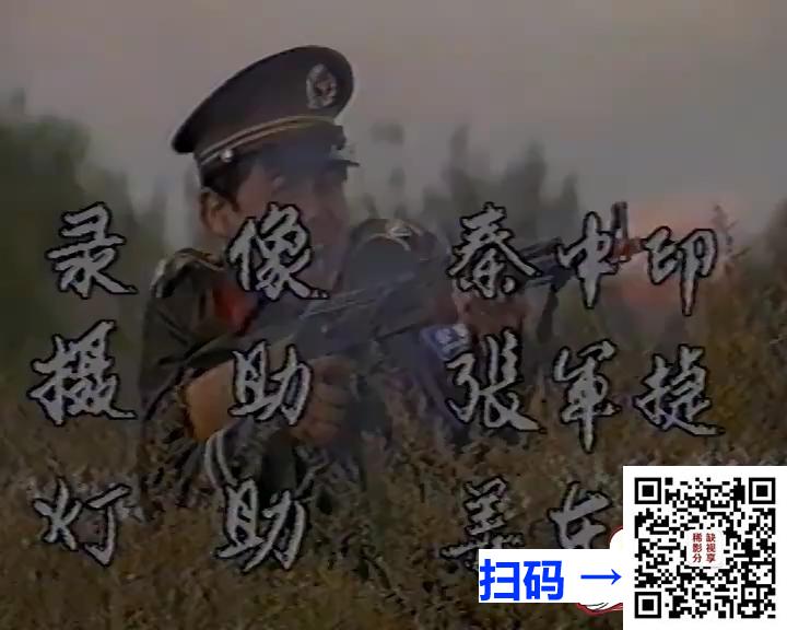 [百度云][中国内地][1990][蓝盾][姚刚/龚丽君][全2集][国语][TS/每集170M]