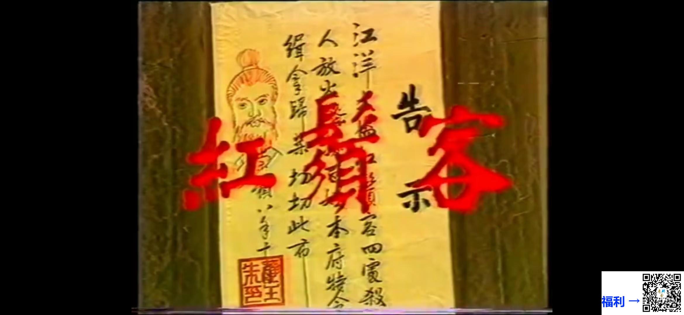 1987-红须客-国语无字-mpg-1.87G-绝版录像带源码