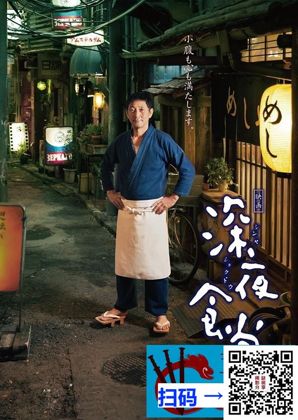 [][日本][ 2014][深夜食堂3 ][小林薰 / 绫田俊树 / 不破万作][10集全][日语DIY简繁中字][iso/68.79GB][蓝光原盘]