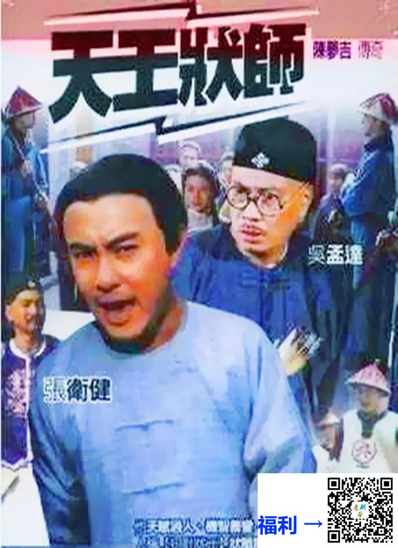 2000-陈梦吉传奇-张卫健-27集1080p50fps91G原画4:3默认已经拉伸画面无裁剪-mkv-国语中字-DVD修复画质