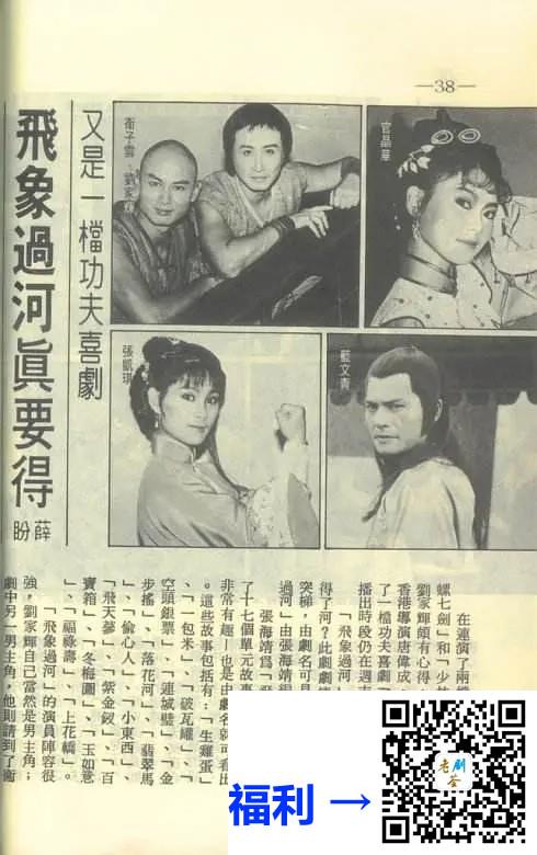 1980-飞象过河-20集-缺第6和11集-国语无字-MPG-68G