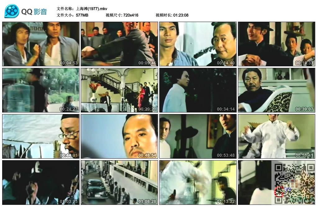 上海滩(1977).mkv_thumbs_2013.12.03.00_02_31.jpg