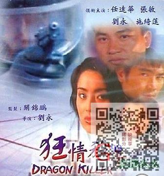 狂情丈夫 狂情杀手 (1995).jpg