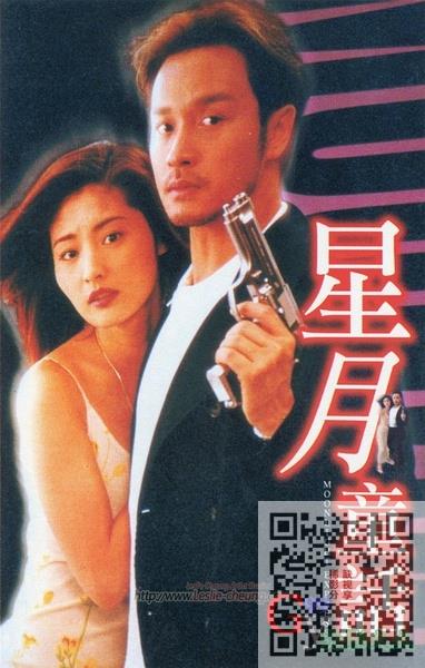 星月童话 星月童話 (1999).jpg