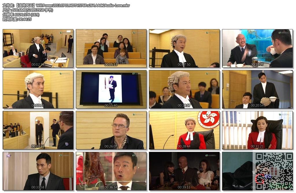 【法外风云】Will.Power.2013.EP01.HDTV.576P.x264.AAC.2Audio-Love.mkv.jpg