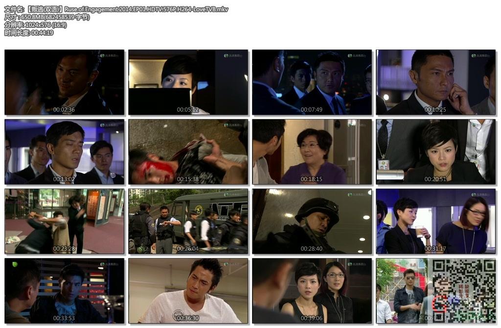 【叛逃(双语)】Ruse.of.Engagement.2014.EP01.HDTV.576P.H264-LoveTVB.mkv.jpg