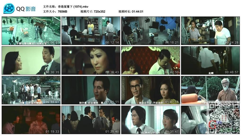 香港屋簷下 (1974).mkv_thumbs_2013.12.10.21_18_41.jpg