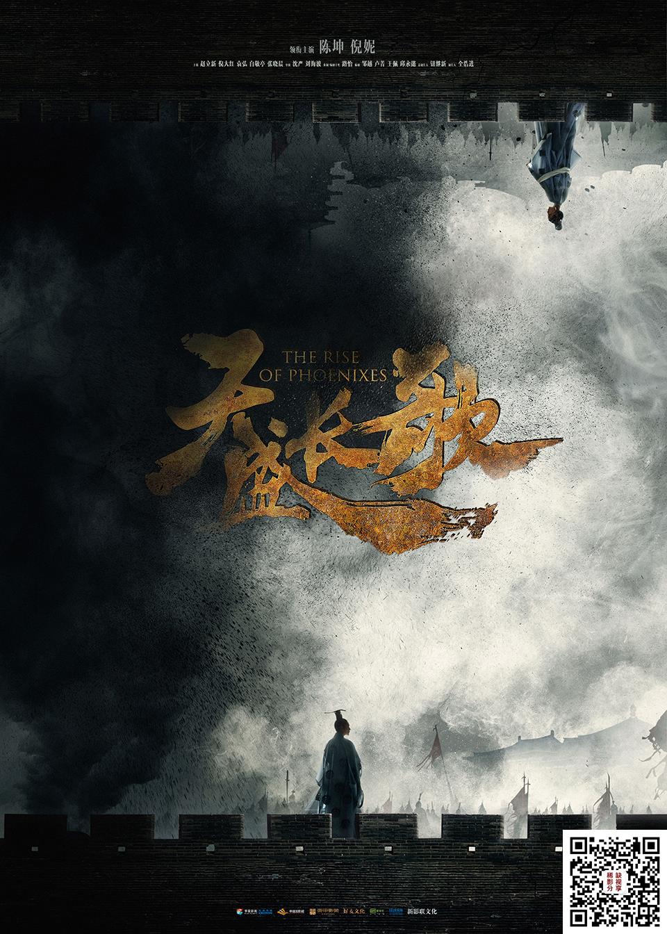 Netflix源 | 国剧:天盛长歌 / The Rise of Phoenixes | 2018 | 70集全 [国语原声杜比2.0 内封多国语言字幕]