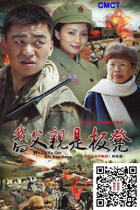 我的父亲是板凳 [全36集] | 主演:王宝强 陶虹 张子枫 [国语/中字]