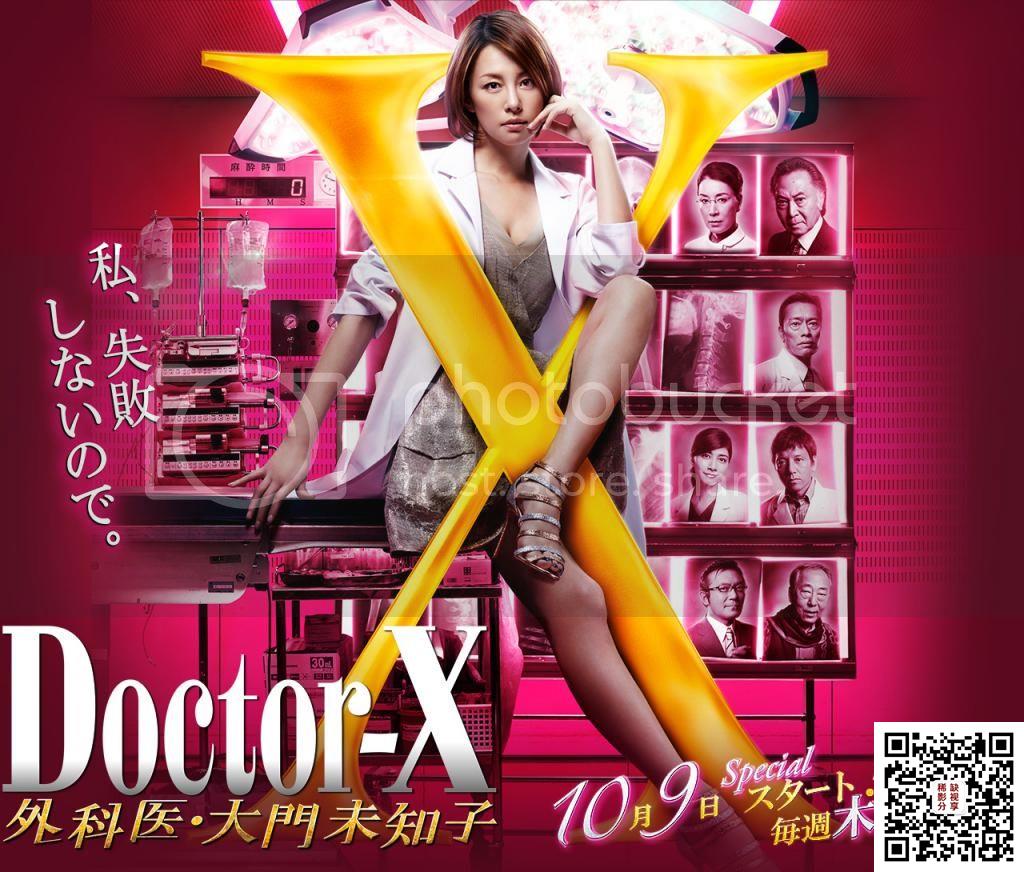 14年10月日劇 Doctor-X 3 ～外科醫・大門未知子～ 全11話*年度日剧收视冠军