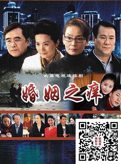 婚姻之痒 [全22集] | 主演:李修贤 潘虹 姜大卫 彭玉[国语/中字]