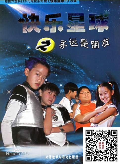 快乐星球II/快乐星球2/快乐星球 第二部 全54集 26xDVD5