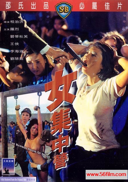 女集中营 女集中營 (1973) 01.jpg