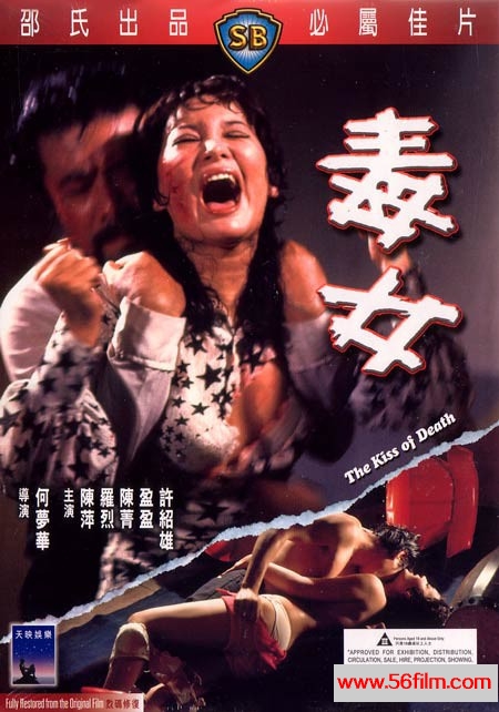 毒女 (1973) 01.jpg