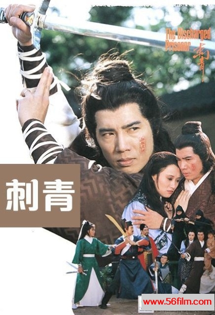 刺青 (1981) 01.jpg