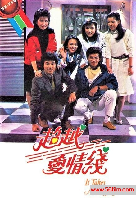 超越爱情线 (1984) 01.jpg