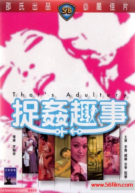 捉奸趣事 捉姦趣事 (1975) 01.jpg