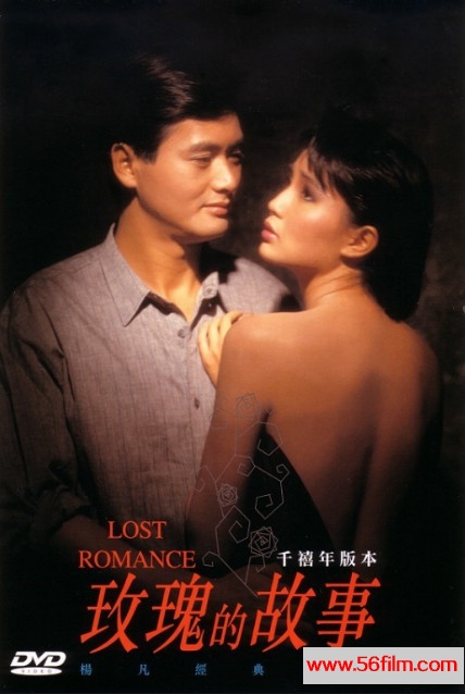 玫瑰的故事 (1986) 01.jpg