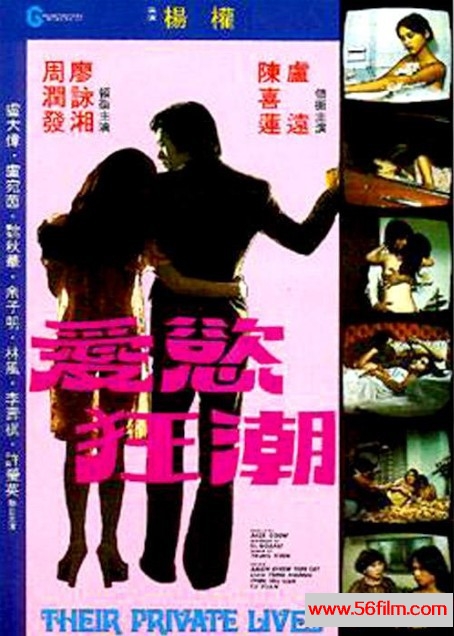 爱欲狂潮 (1978) 01.jpg