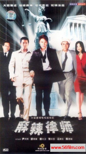 流氓律师 (1998) 01.jpg
