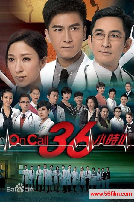 oncall36小时2